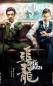 Chasing the Dragon
