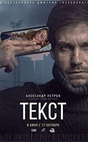 Text