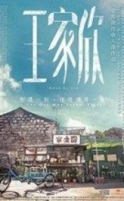 Wong Ka Yan