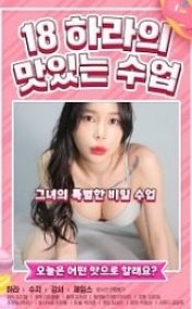 18 Year Old Hara’s Tasty Class Erotik Film izle